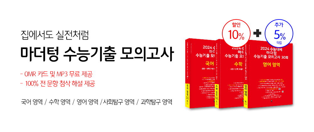 2024 빨간책
