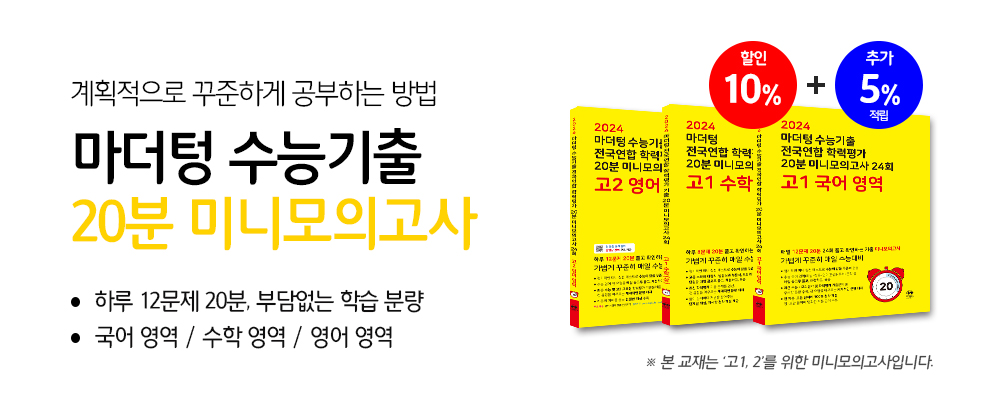 2024 노란책 고1,2